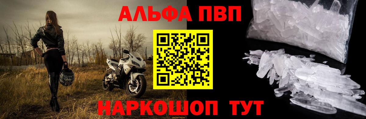 Alpha-PVP мука  А ПВП крисы CK  Кемерово  Вход с VPN 