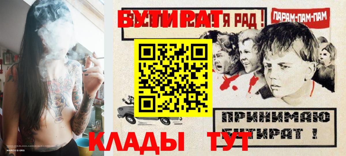 Кемерово  Бутират 99%  Бутират  Вход с VPN 