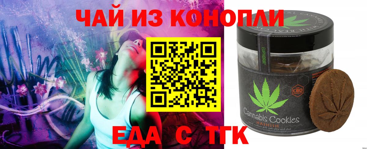 Canna-Cookies марихуана  Вход с VPN  Кемерово 