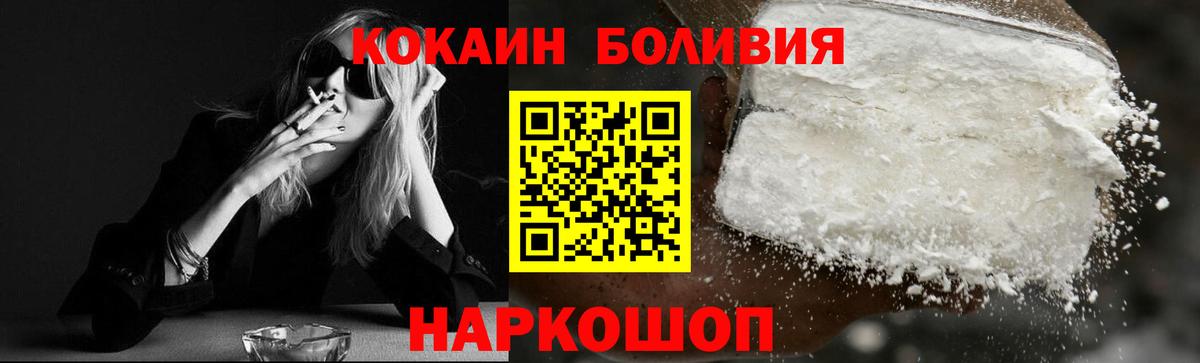КОКАИН 97%  КОКАИН Fish Scale  Вход с VPN  цена наркотик  Кемерово 