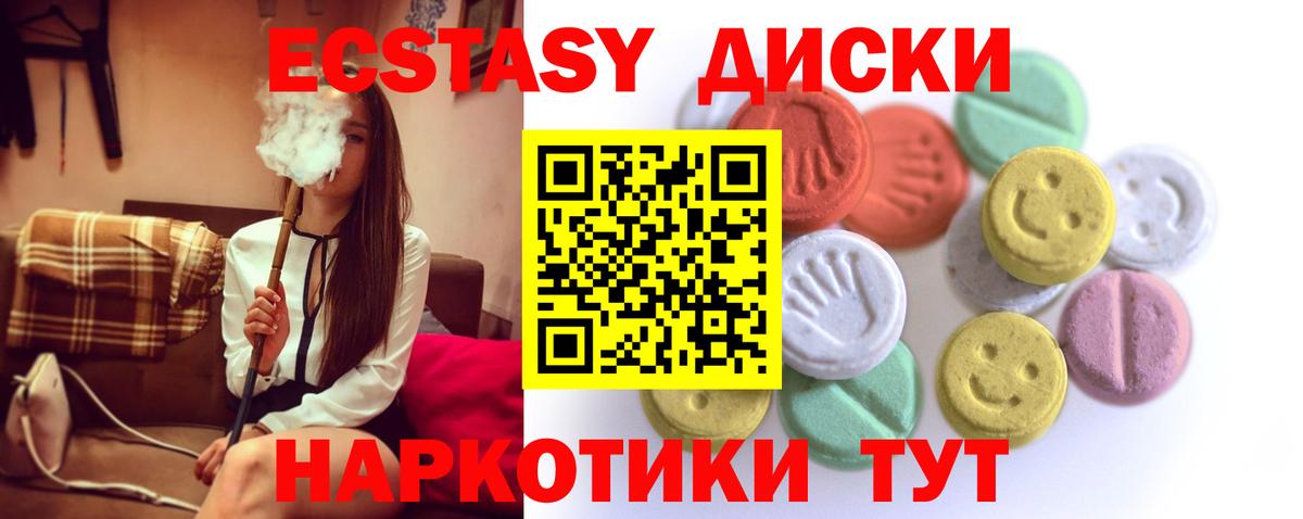 ЭКСТАЗИ 99% Кемерово
