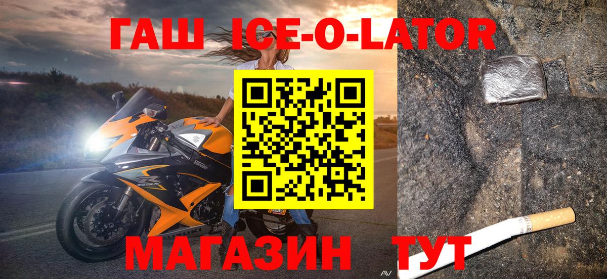 ГАШ Изолятор Кемерово
