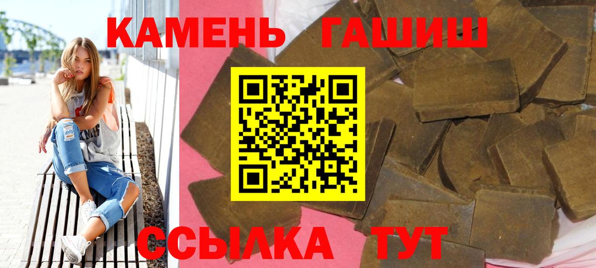 закладка  Вход с VPN  ГАШИШ Ice-O-Lator  Кемерово  ГАШ VHQ 