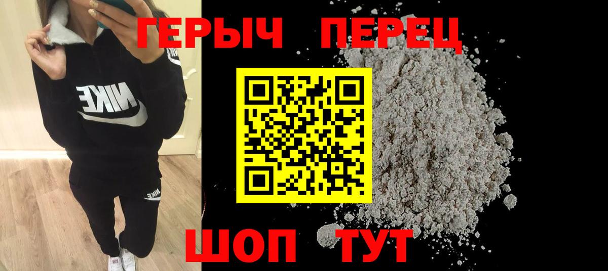 Героин VHQ Кемерово