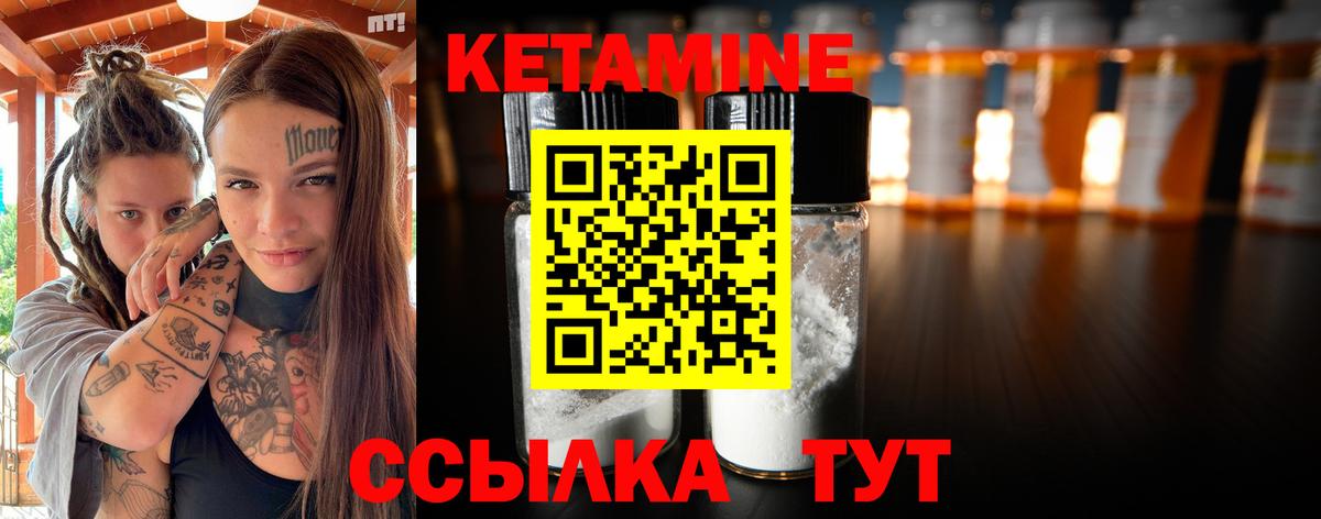 гидра   Вход с VPN  Кемерово  КЕТАМИН VHQ 