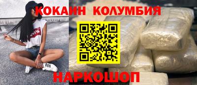кокаин перу Бийск