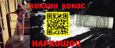 кокаин перу Бийск