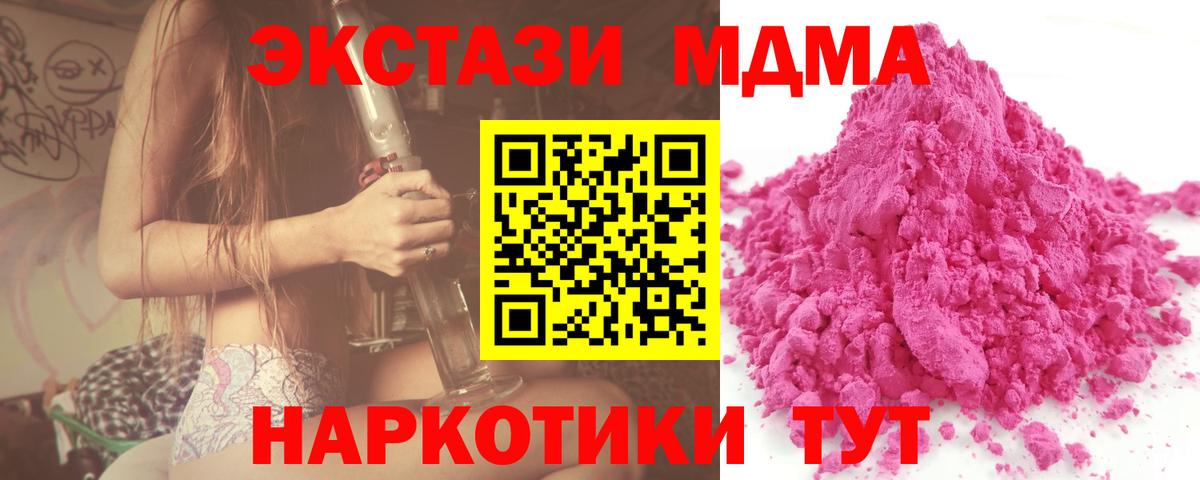 Кемерово  МДМА молли  MDMA  MDMA кристаллы  Вход с VPN 