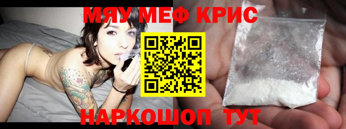 Мефедрон VHQ  Вход с VPN  МЕФ  Меф  МЯУ-МЯУ VHQ  Кемерово 