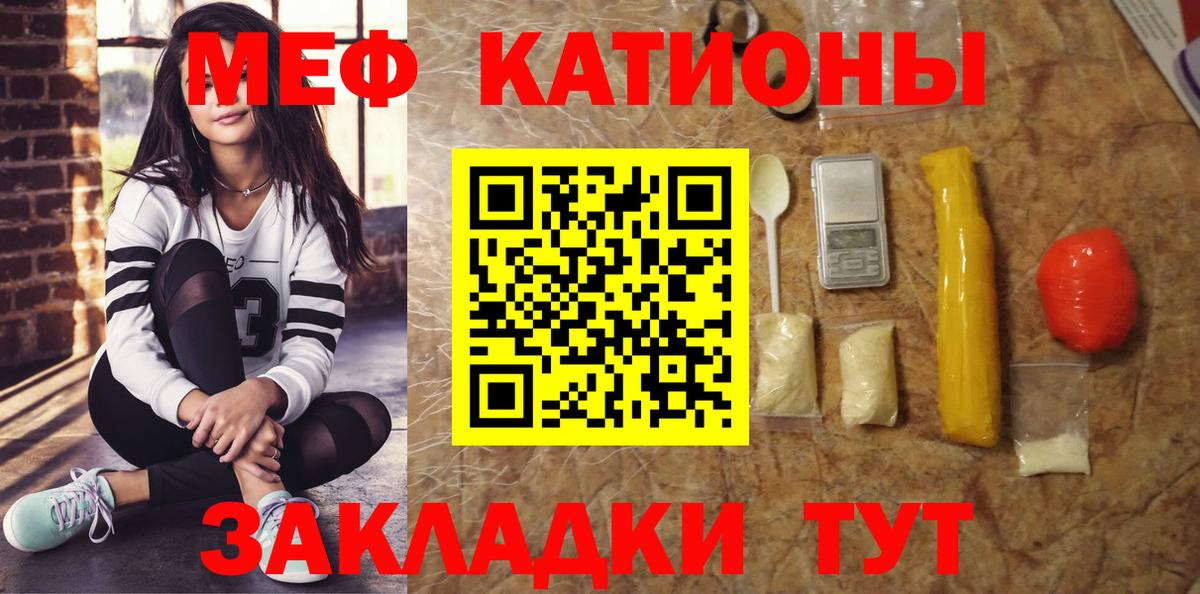 Меф мяу мяу  Кемерово