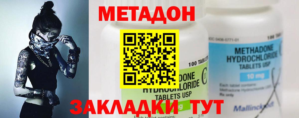 Кемерово  Метадон methadone  Вход с VPN 