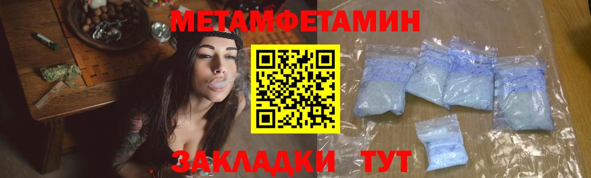 МЕТАМФЕТАМИН витя  Вход с VPN  Кемерово 