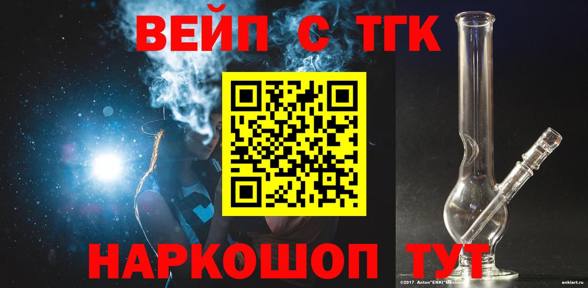 Кемерово  Дистиллят ТГК Wax  ТГК THC oil  Вход с VPN 
