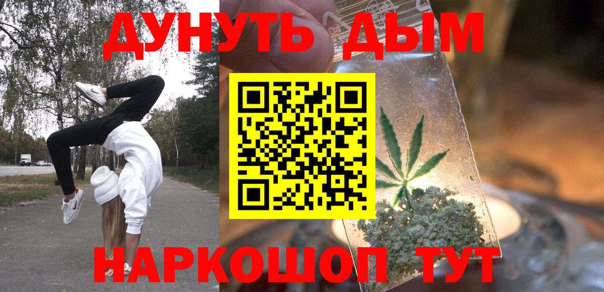 Каннабис White Widow  Вход с VPN  Конопля White Widow  Кемерово  Конопля марихуана  Каннабис THC 21% 